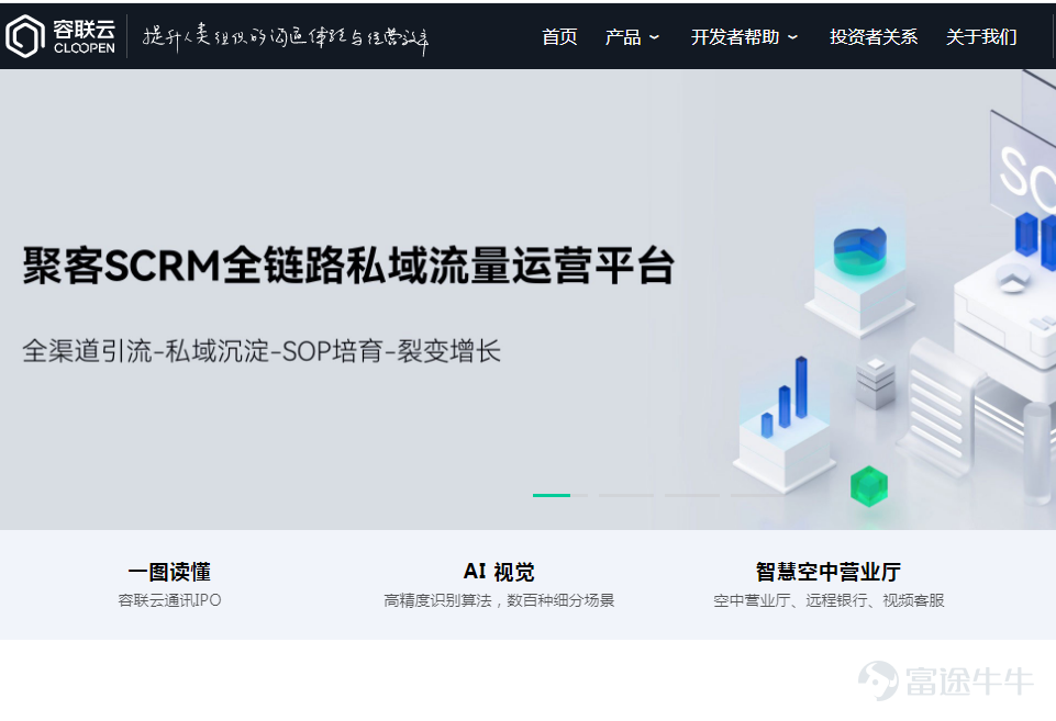 花旗:鉴于容联云CC业务的增长,维持容联云“买入”评级