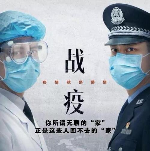 疫情防控,防的不仅仅是病毒传播!