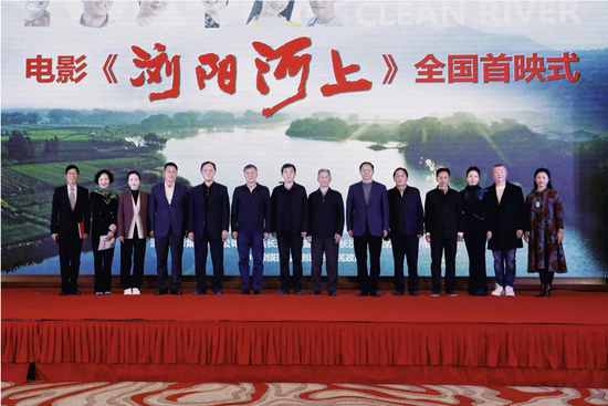 《浏阳河上》首映 河湖卫士谱写新时代护水之歌