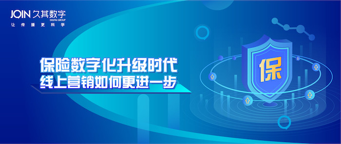 数字化时代,久其数字传播助力企业线上营销更进一步