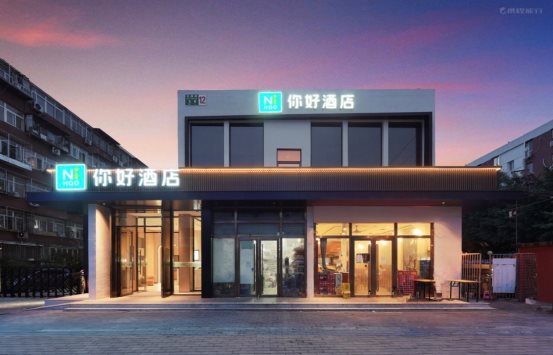 小米生态链企业未来居打造华住集团你好酒店 落地北京高校区