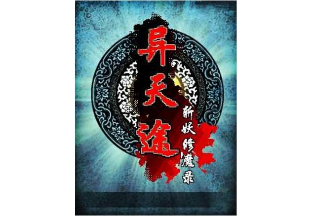 起点公认的三大肉器是什么(起点公认的三大神书推荐)