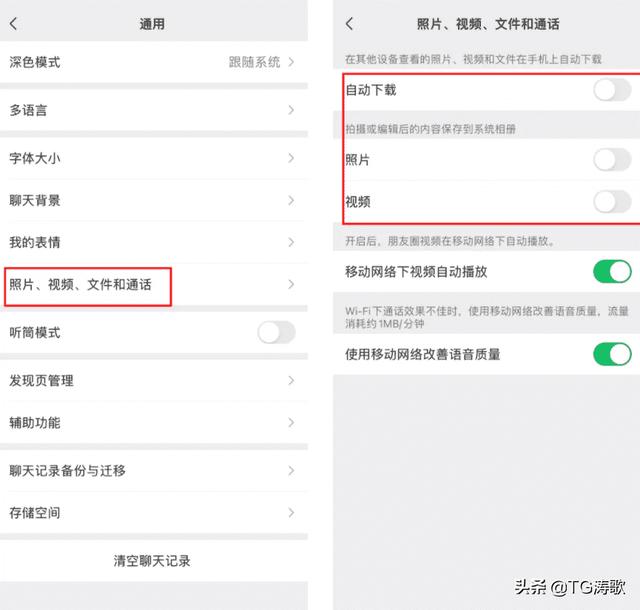 微信专清,教你微信垃圾怎么彻底清理