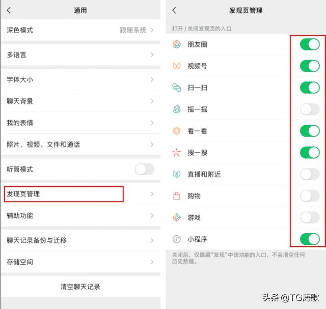 微信专清,教你微信垃圾怎么彻底清理