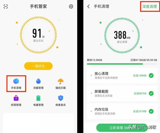 微信专清,教你微信垃圾怎么彻底清理