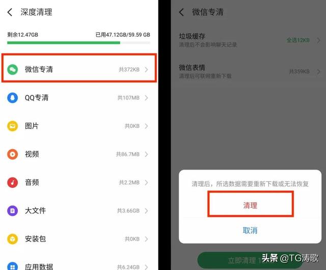 微信专清,教你微信垃圾怎么彻底清理
