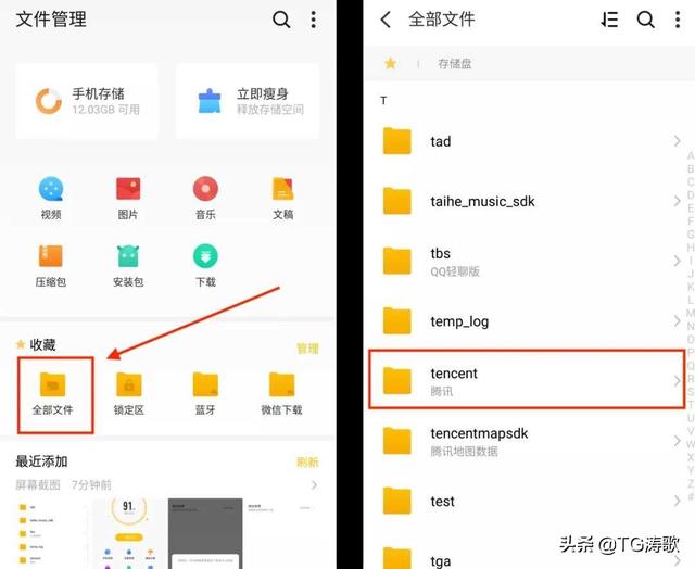 微信专清,教你微信垃圾怎么彻底清理