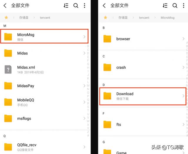 微信专清,教你微信垃圾怎么彻底清理