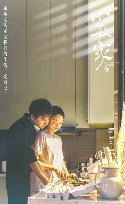 《小敏家》：“新市民”的中年战事和世俗精神