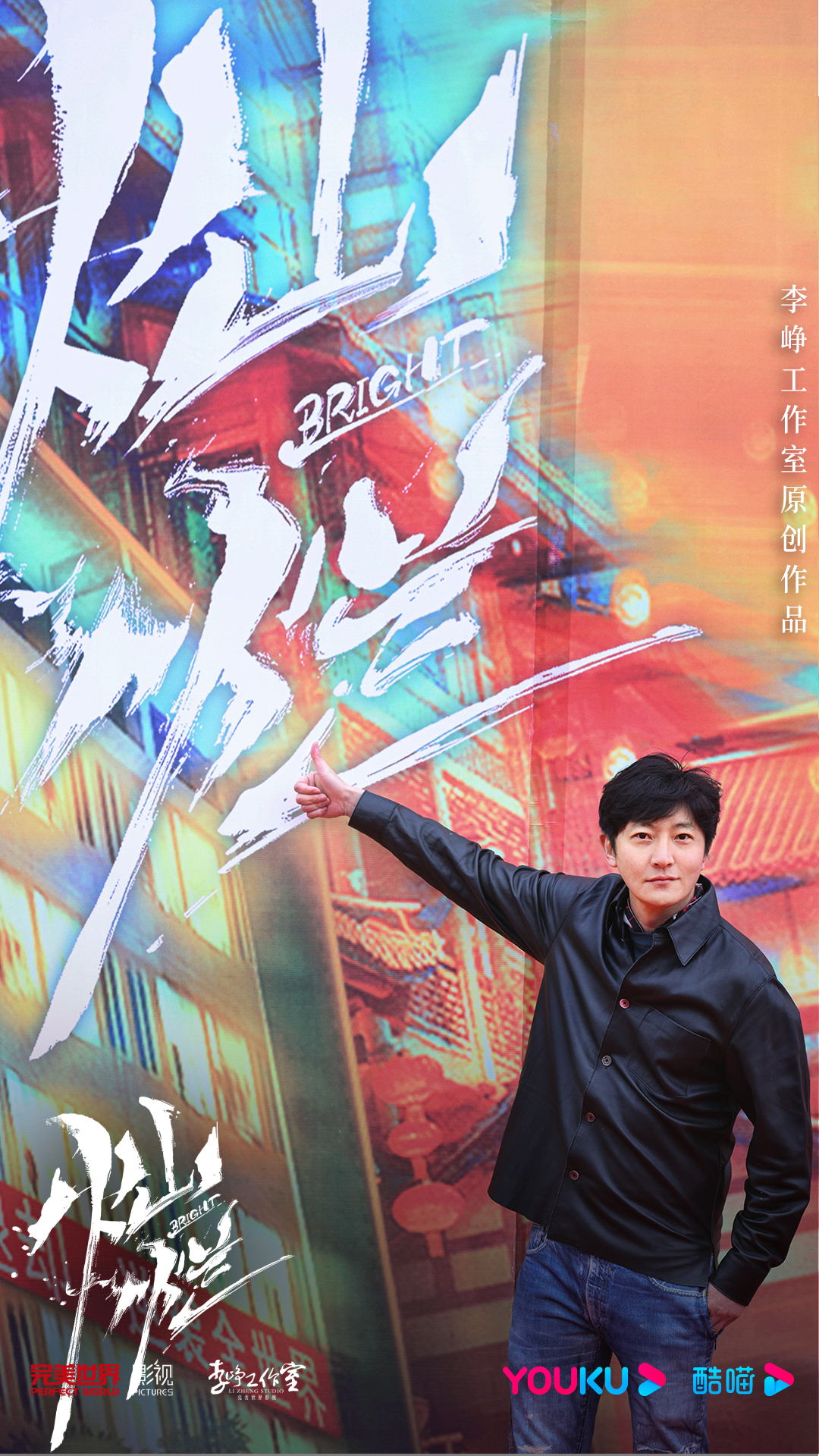 郭京飞任敏首度合作 青春励志剧《灿烂!灿烂!》开机