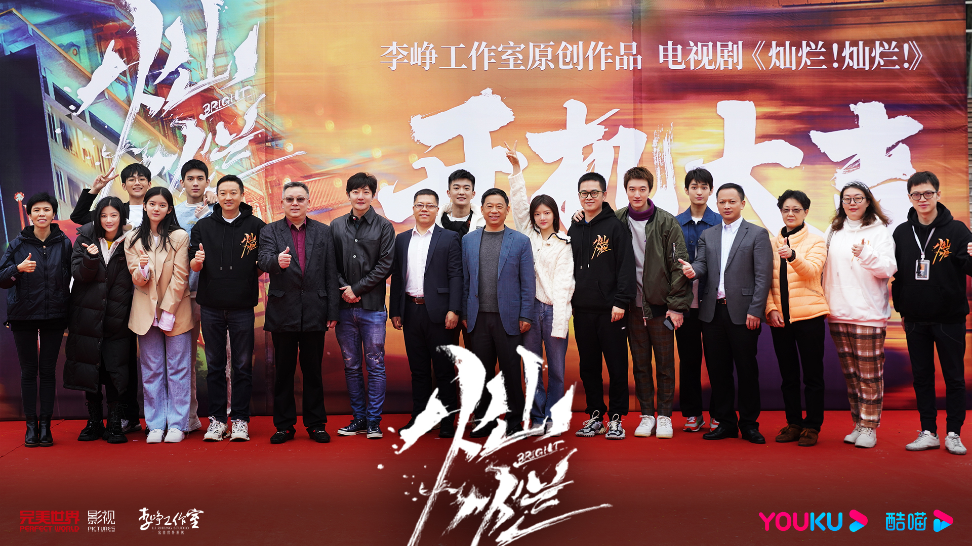 郭京飞任敏首度合作 青春励志剧《灿烂！灿烂！》开机