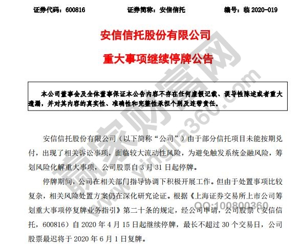 股票停牌是好是坏,股票停牌介绍以及影响、目的