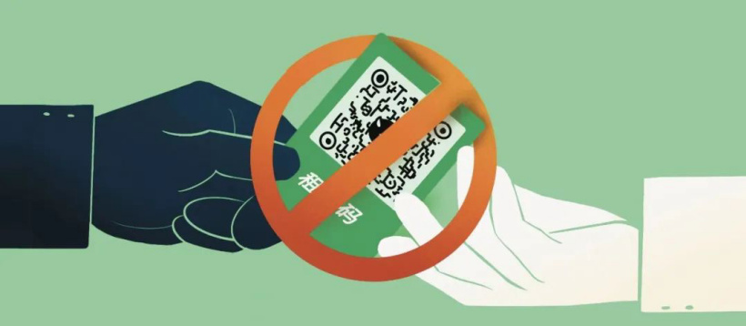 微信提醒:收款码别借,可能被用来洗前