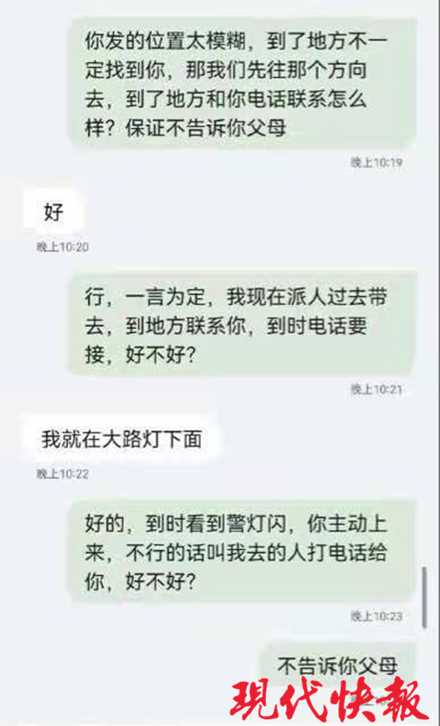 连发45条“温柔”短信,民警劝回欲轻生女子
