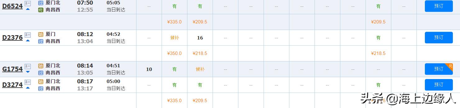 k字头火车时速,z字头火车是什么火车