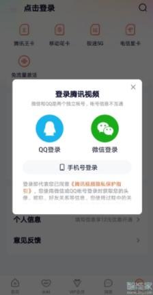 腾讯会员怎么让   二个人登录 腾讯视频账号多人登入方法      