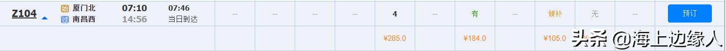 k字头火车时速,z字头火车是什么火车