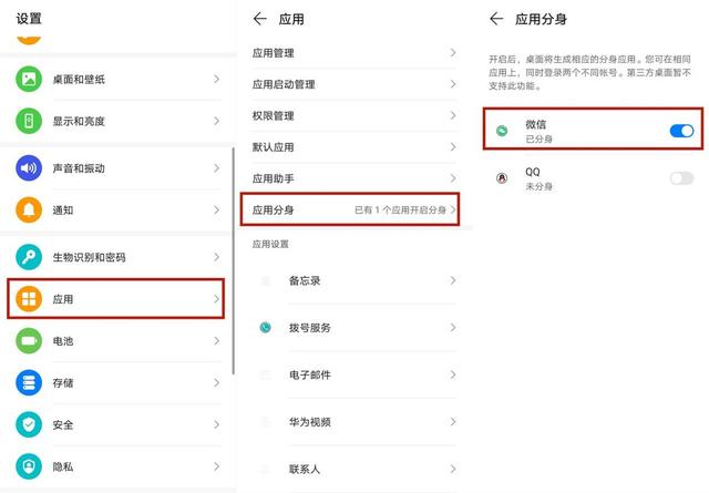 苹果手机微信怎么分身,微信分身教程步骤