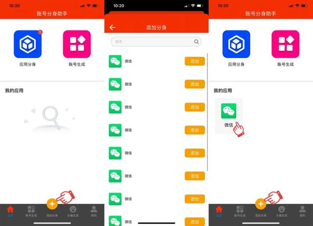 苹果手机微信怎么分身,微信分身教程步骤