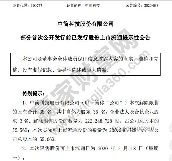 股票解禁前会拉升吗,解禁前后走势以及解禁定义
