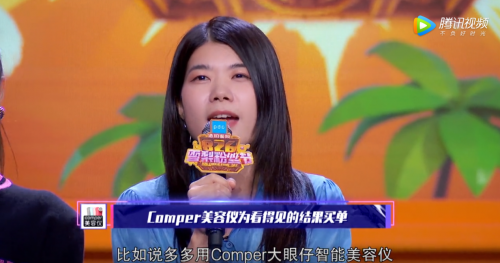 Comper脱口秀大会，用全新沟通方式圈粉年轻人