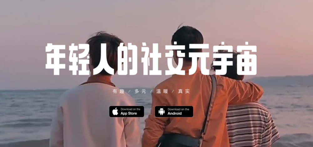 Soul创始人带你找回社交本质 开启无压力社交之旅