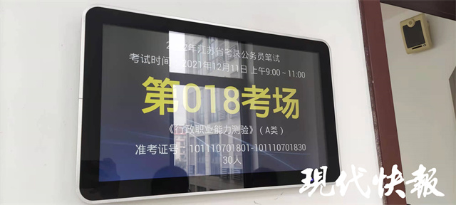 录取482人，15981人报名！镇江2022年度考录公务员笔试开考