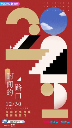 “时间的路口”文化跨年阵容官宣 人文观点碰撞出新意