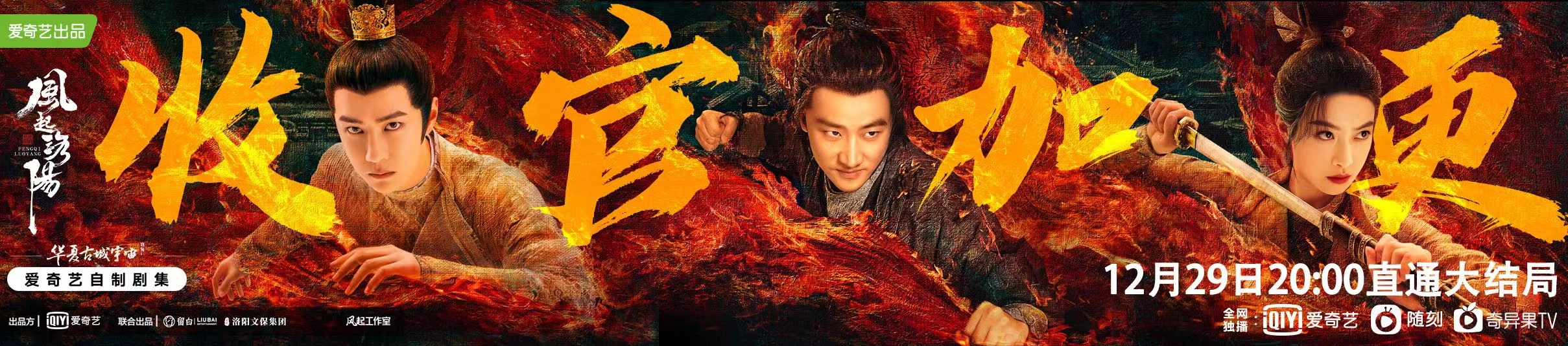 以洛阳传奇之书写弘扬东方文化魅力