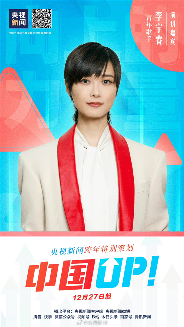 李宇春发布新单曲《银河中的星星》