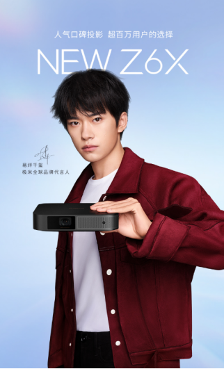 极米史上   强OTA 升级后NEW Z6X将搭载旗舰投影功能