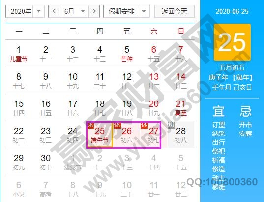 端午节股市休市几天,端午节休市的规则是什么