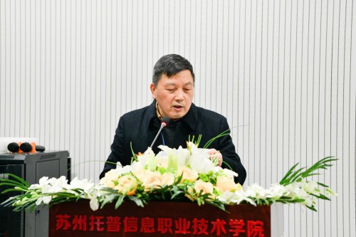 苏州托普学院隆重召开2021学年学生表彰大会