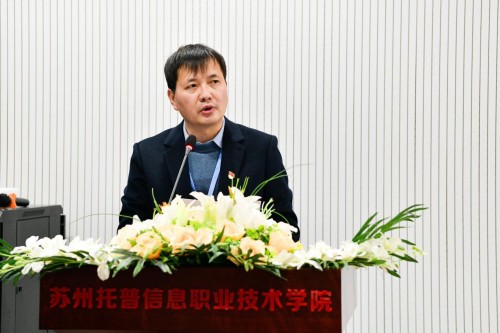 苏州托普学院隆重召开2021学年学生表彰大会