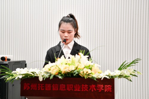 苏州托普学院隆重召开2021学年学生表彰大会