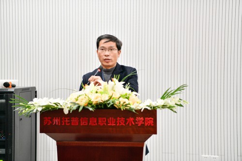 苏州托普学院隆重召开2021学年学生表彰大会