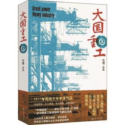 网络文学建构放飞想象、寓寄心灵的叙事新空间