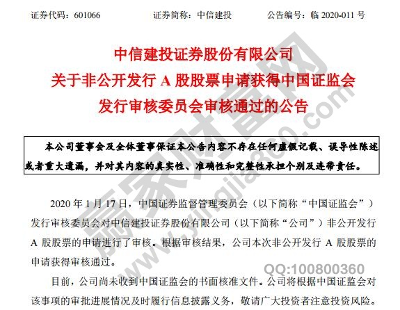 非公开发行股票是什么,非公开发行股票对与股市影响