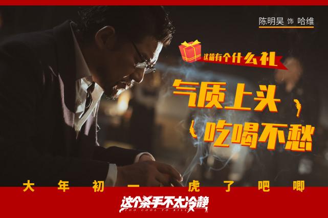 《这个   手不太冷静》发布“演得很好”版预告 马丽魏翔爆笑登场