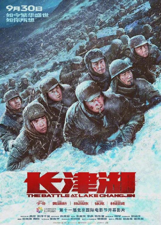 《长津湖》密钥   三次延期 将延长上映至22年1月