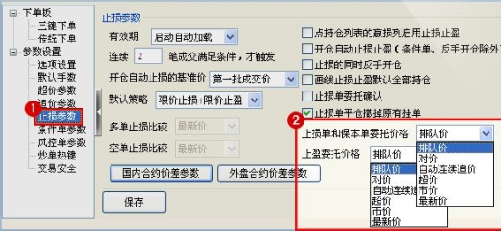 止损单是指什么，止损单是怎样挂出的