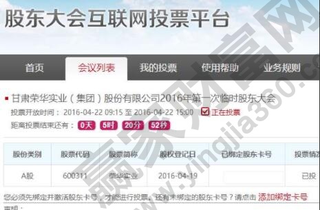 代理投票要遵守的规定,代理投票分为几种形式