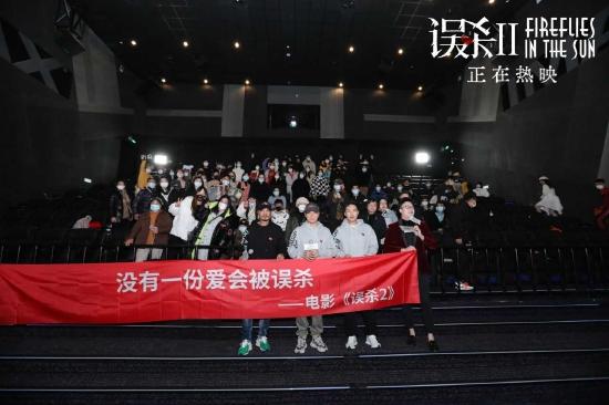 《误 2》上海路演 任达华自曝为戏暴晒减肥