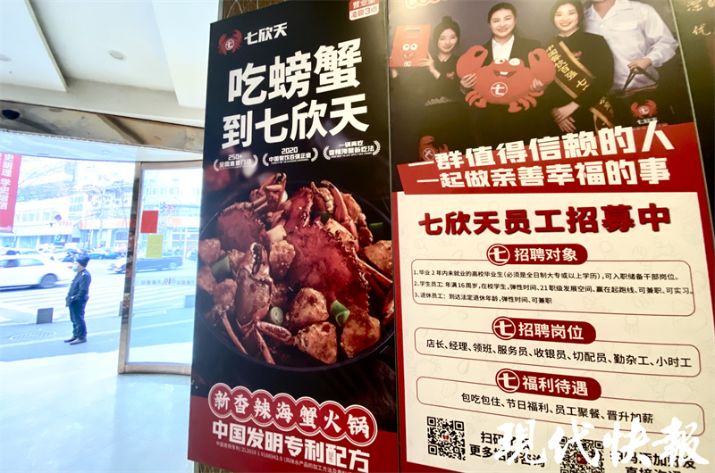 七欣天冲刺港股IPO，会成为下一个“海底捞”吗？