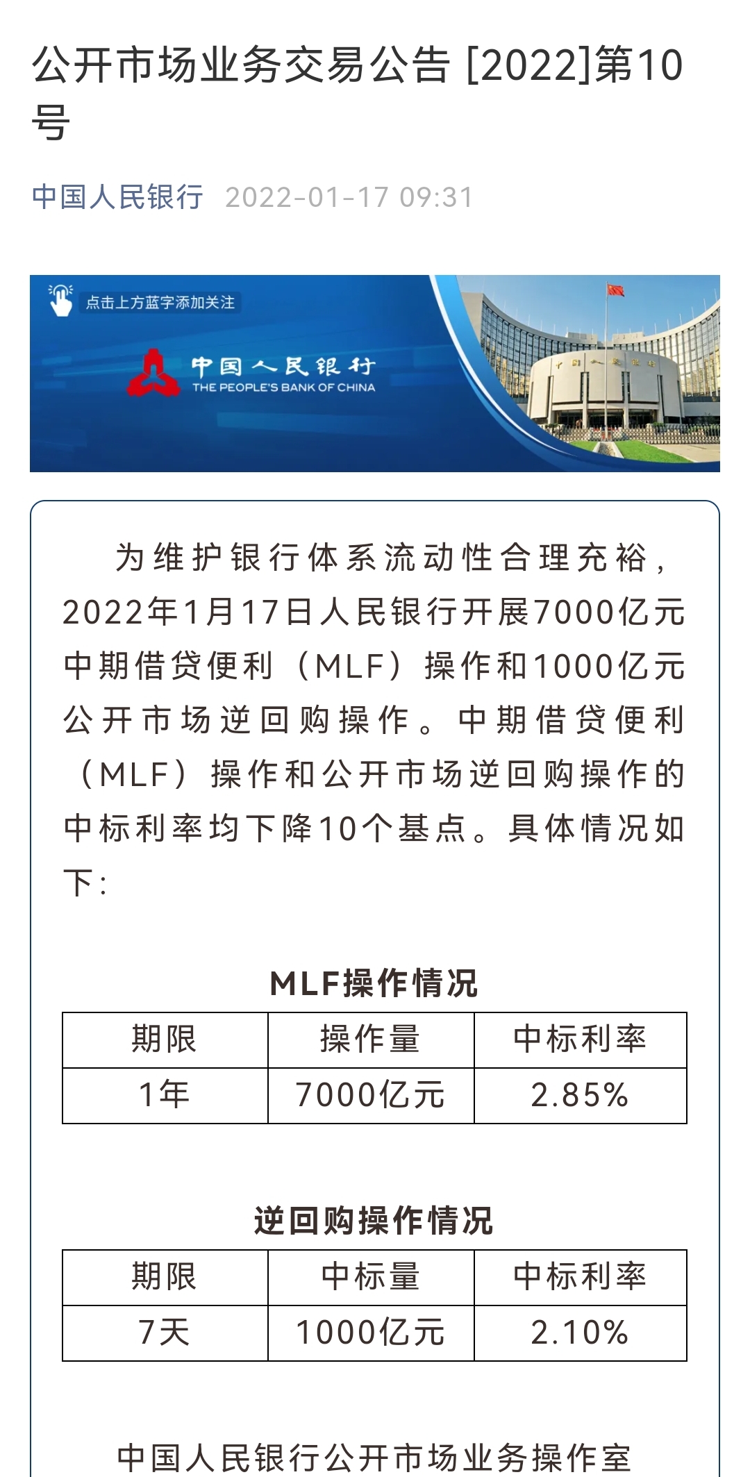 央行“降息”10个基点，对你的房贷有啥影响？