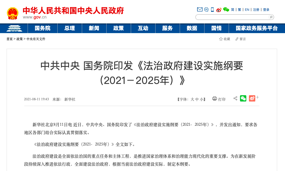 电子签约普及再提速,国务院加快电子印章统一认定使用