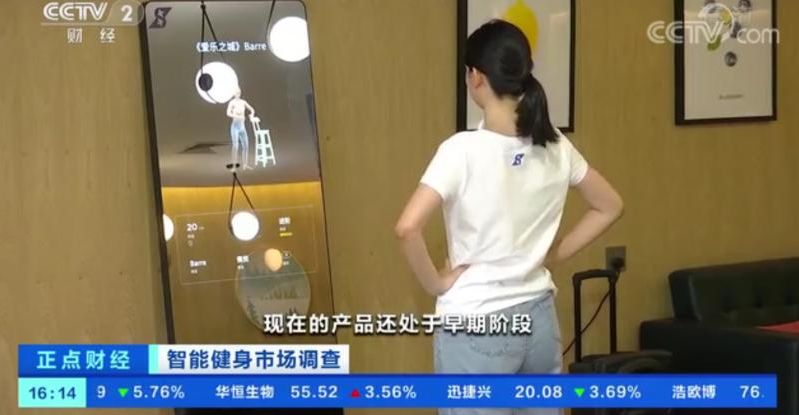 5万亿红利促体育产业起飞，智能健身镜将如何用科技赋能全民健身？