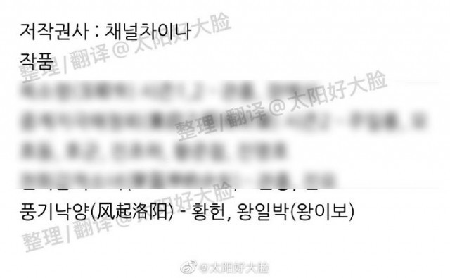 韩国确认购买《风起洛阳》播出版权 播出时间待定