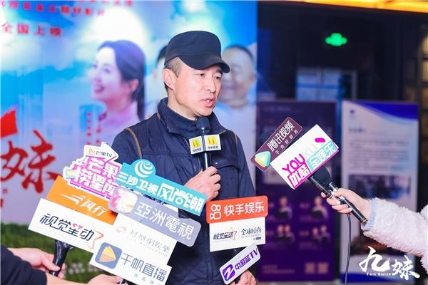 轻喜剧电影《九妹》北京首映 讲述乡村经济振兴背后的故事