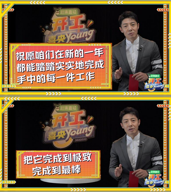《开工喜央young》用笑声治愈假期综合征